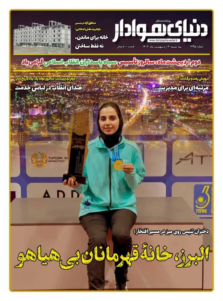 thumbnail of 1795 w_9014