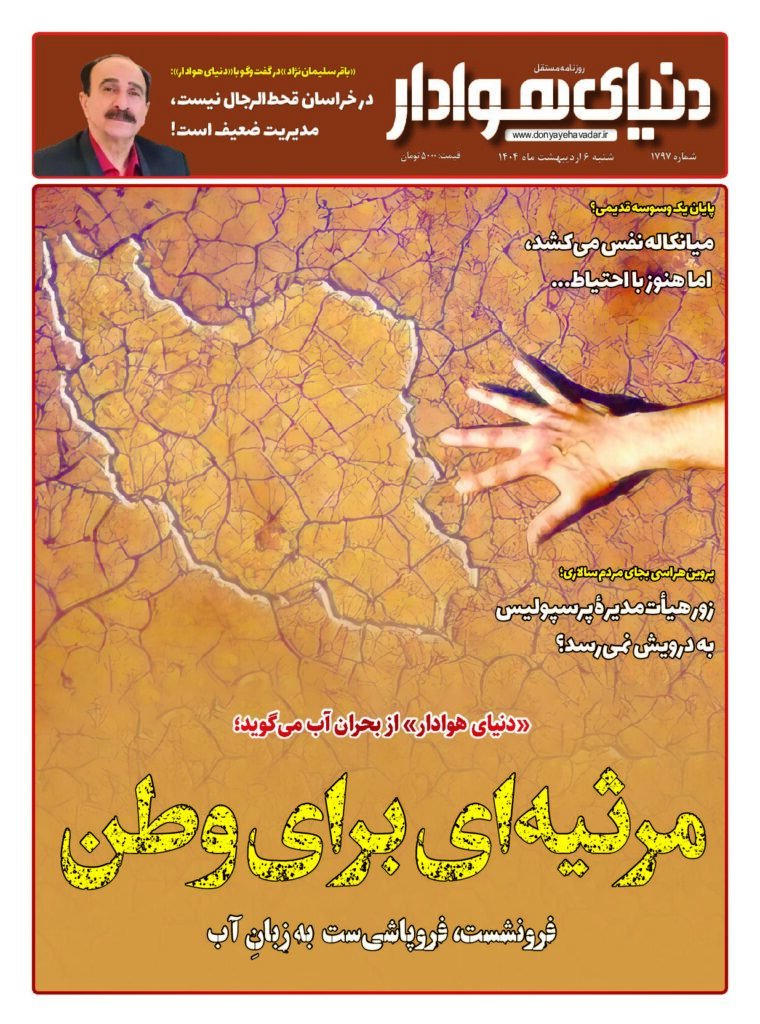 thumbnail of 1797 final_662106