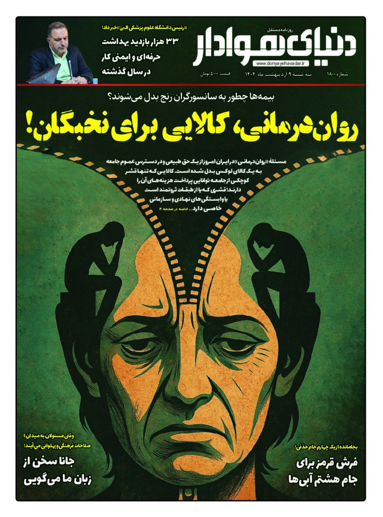 thumbnail of 1800 final_529522