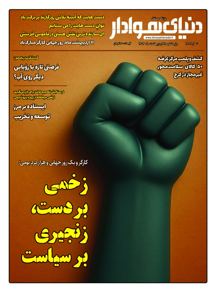 thumbnail of 1802 final_906338