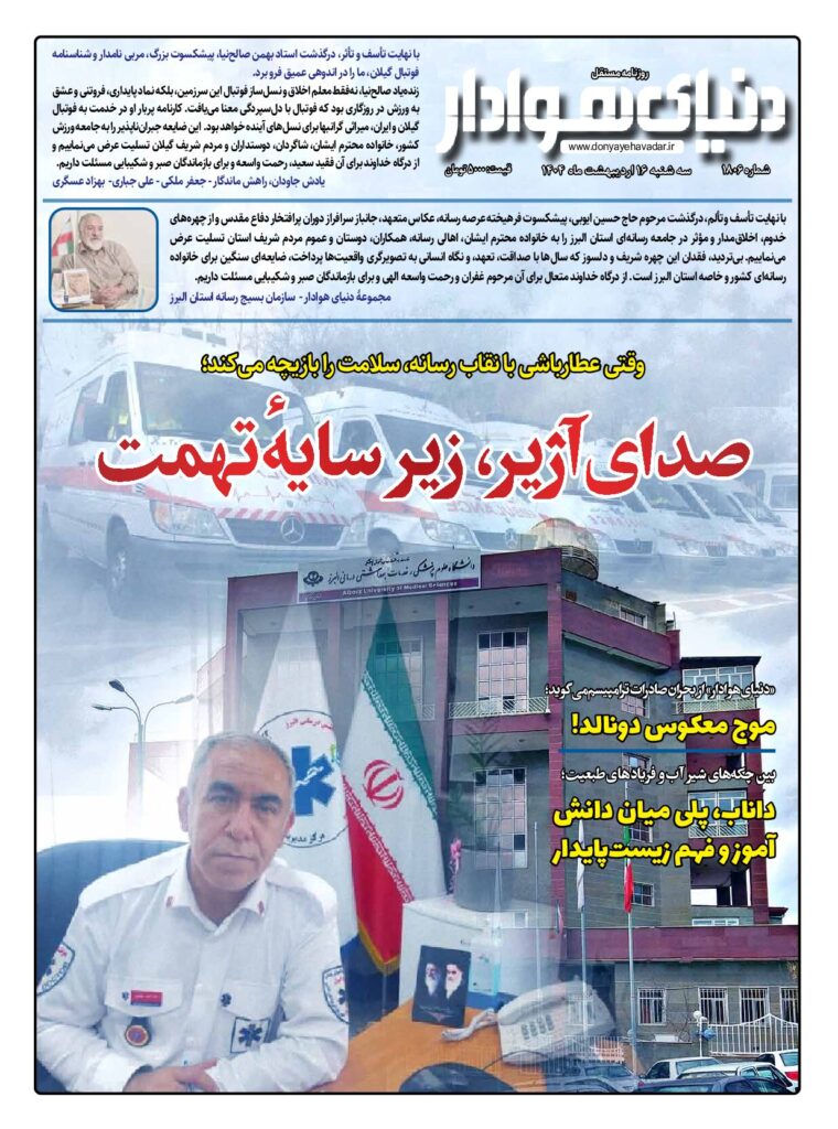 thumbnail of 1806 w_759731