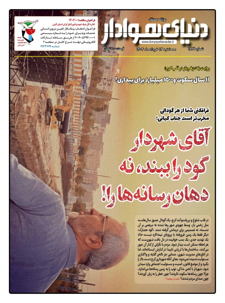 thumbnail of 1827 w_434704