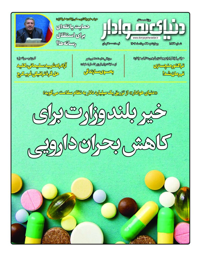 thumbnail of 1873 final_28164