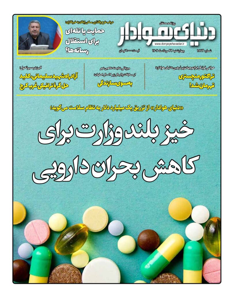 thumbnail of 1873 w_2941