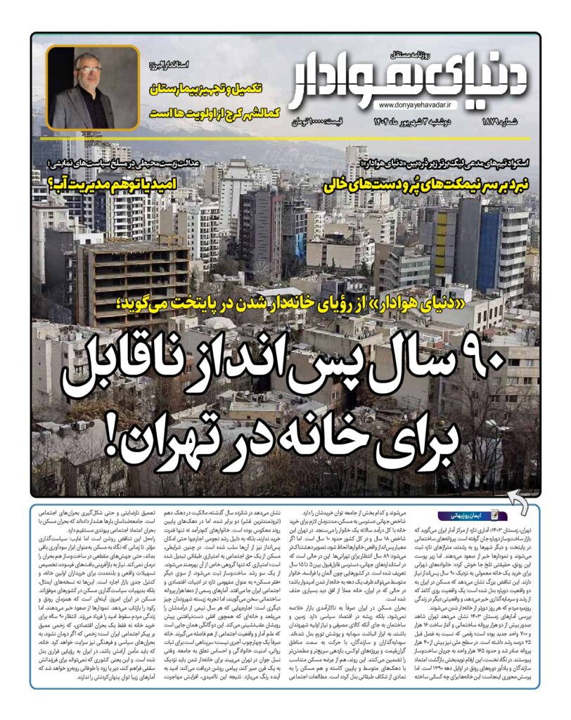 thumbnail of 1879 w_111859