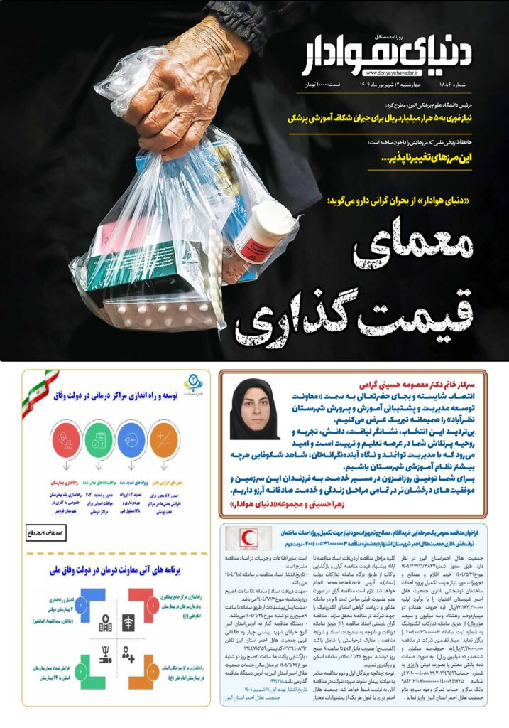 thumbnail of 1884 w_981793