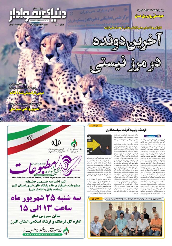 thumbnail of 1889 w_438839