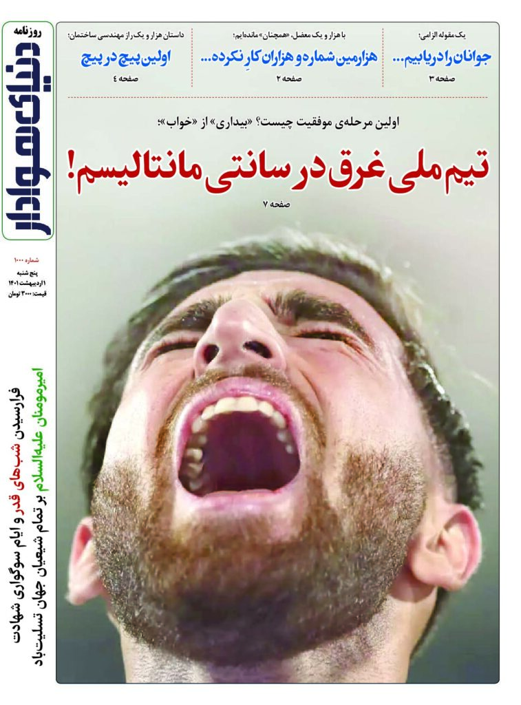 thumbnail of DH_No1000_w