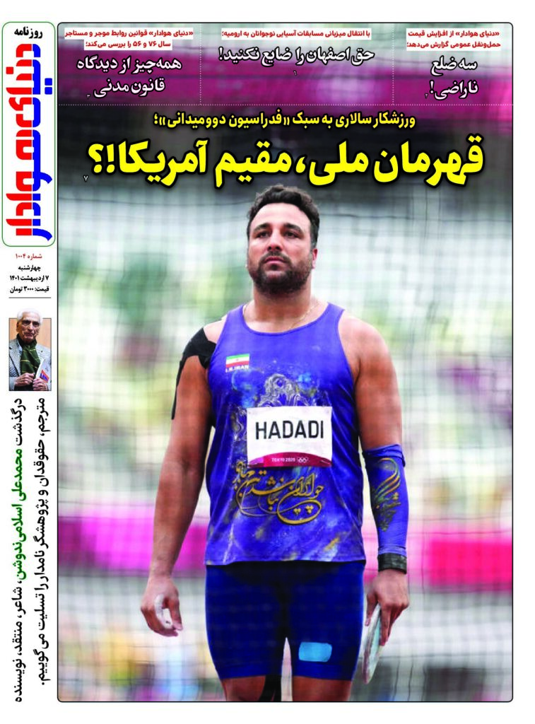 thumbnail of DH_No1004_w