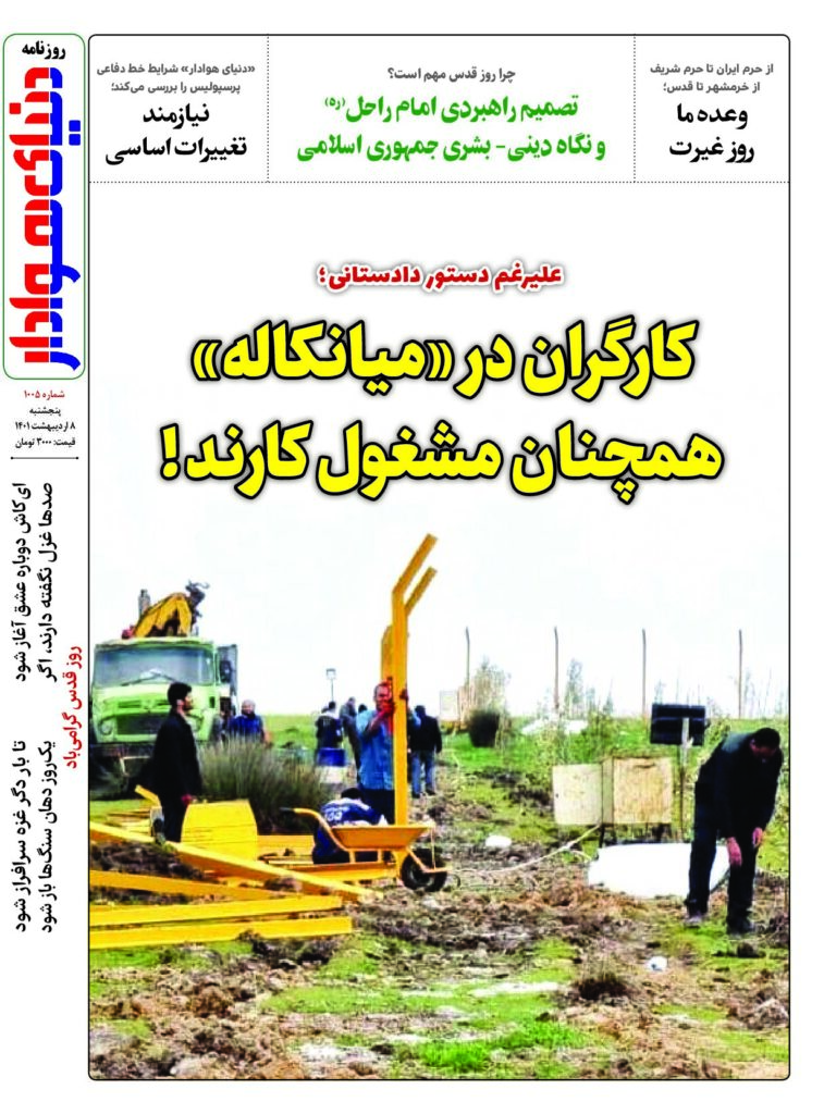 thumbnail of DH_No1005_w