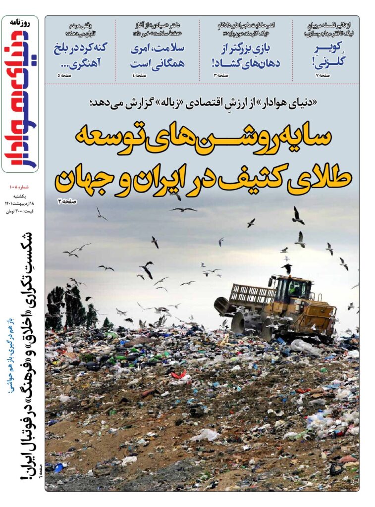 thumbnail of DH_No1008_w