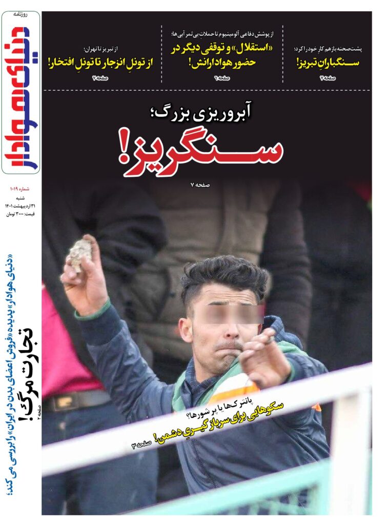 thumbnail of DH_No1019_w