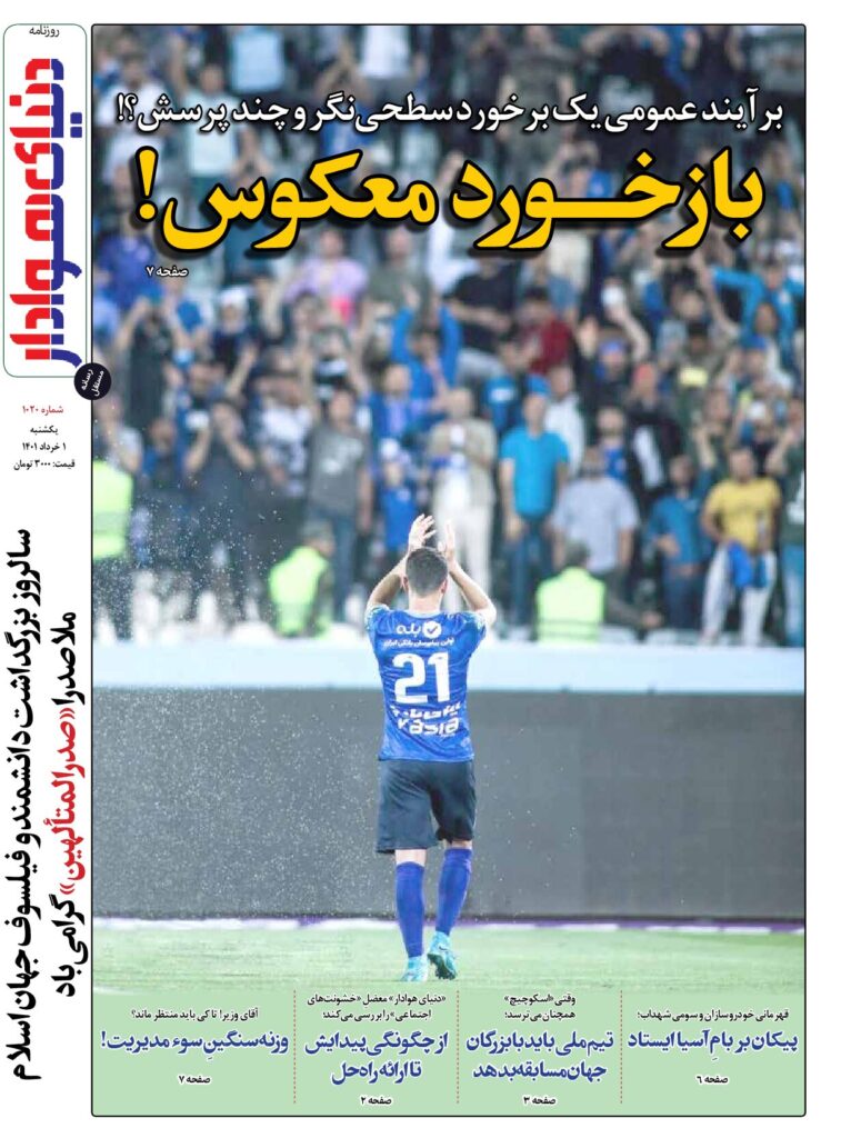 thumbnail of DH_No1020_w