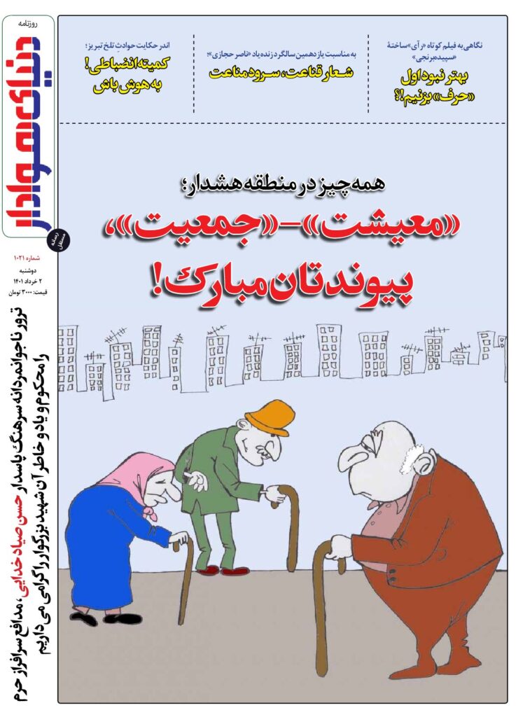 thumbnail of DH_No1021_w