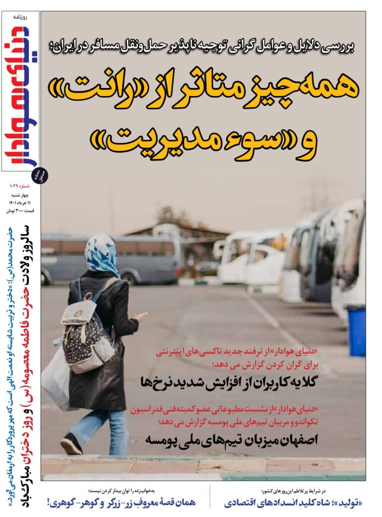 thumbnail of DH_No1029_w