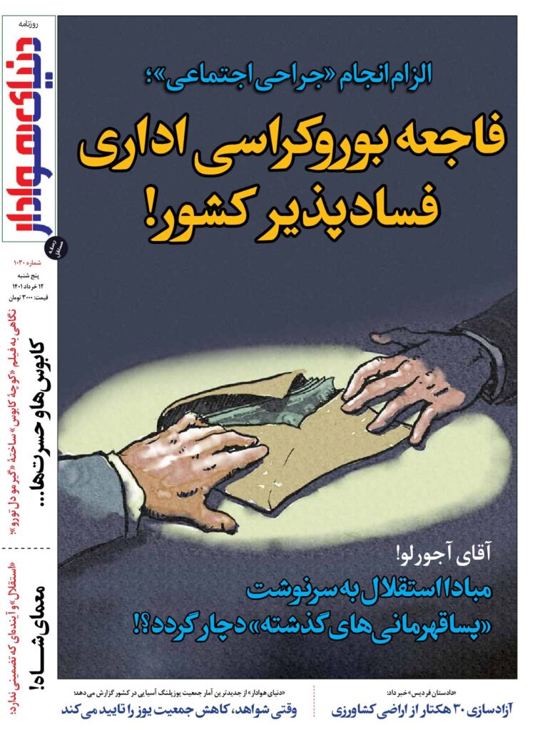 thumbnail of DH_No1030_w