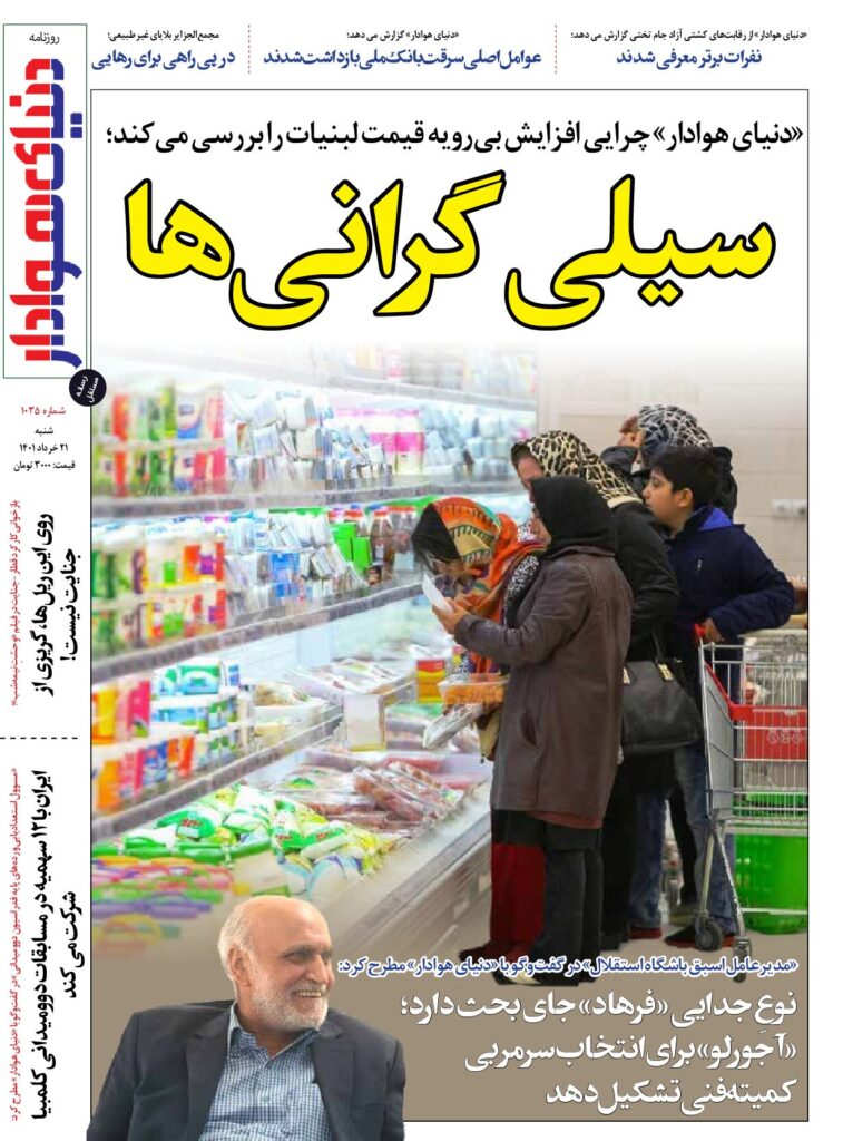 thumbnail of DH_No1035_w