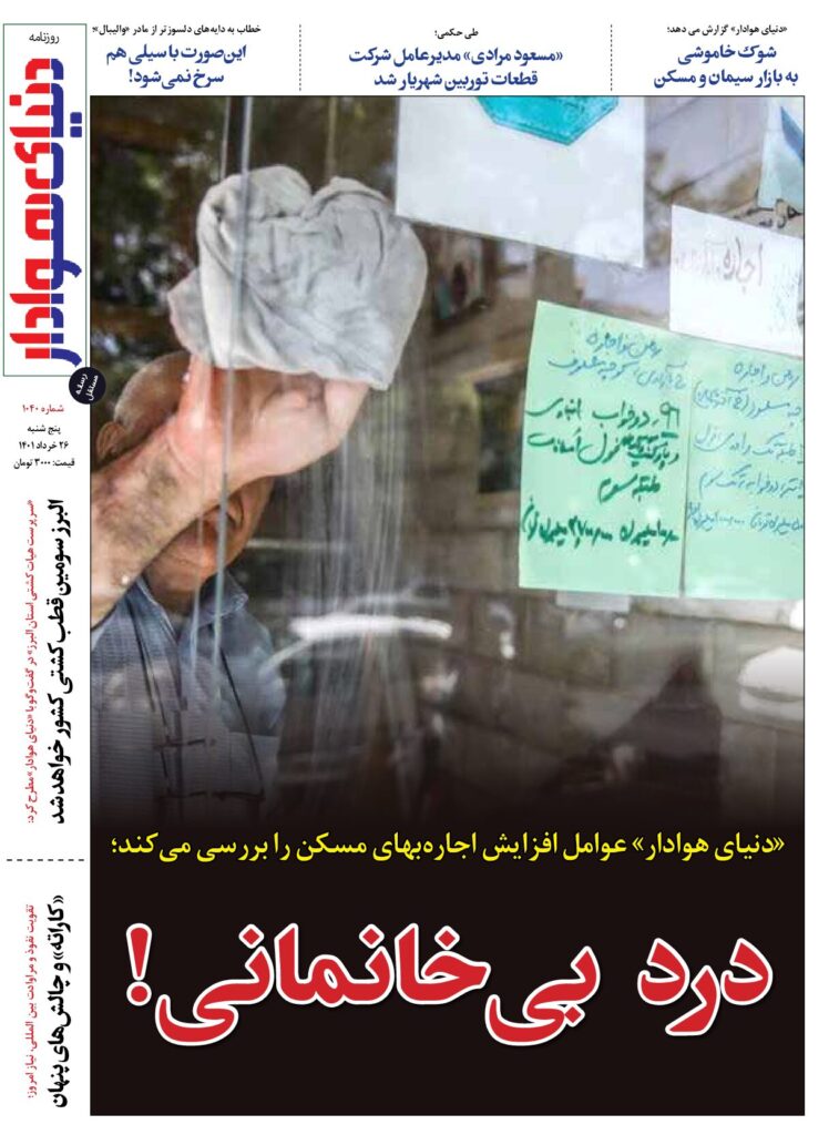 thumbnail of DH_No1040_w