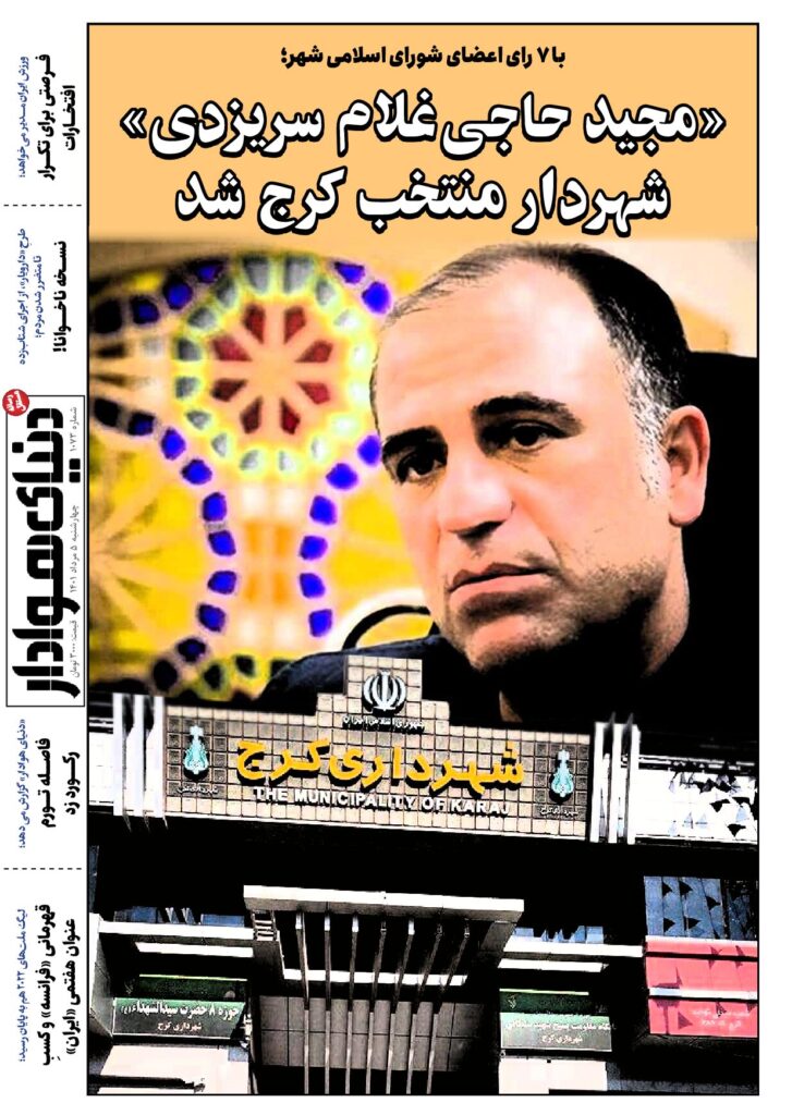 thumbnail of DH_No1073_w