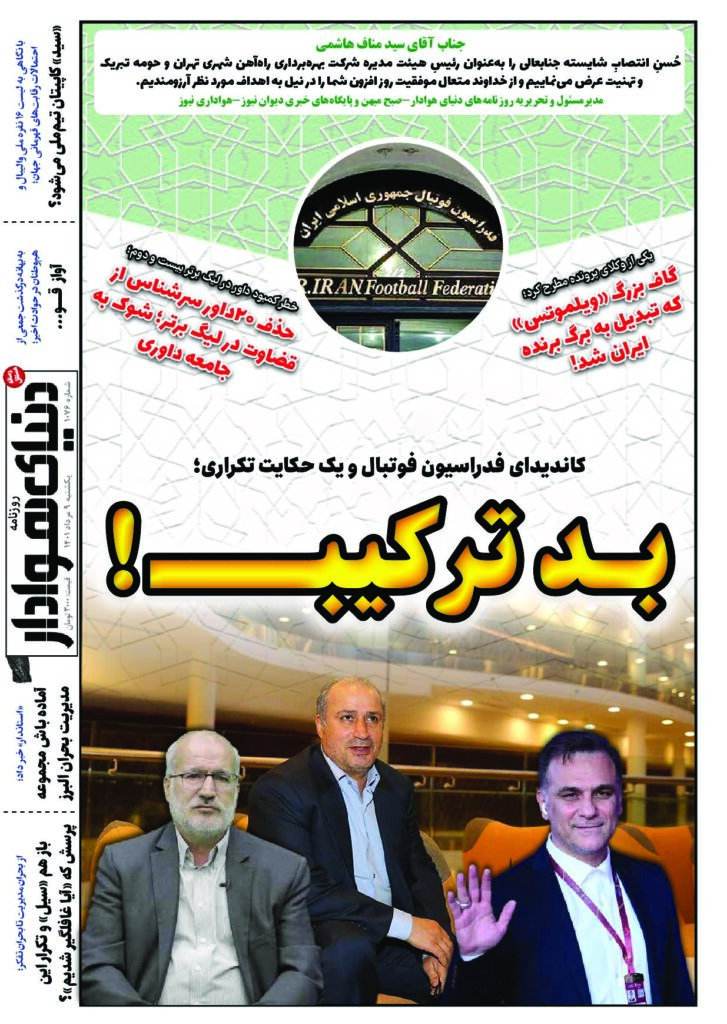 thumbnail of DH_No1076_w