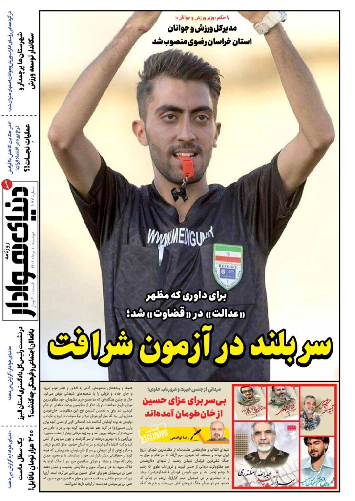 thumbnail of DH_No1077_w