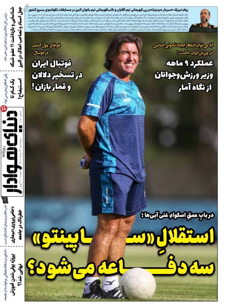 thumbnail of DH_No1080_w