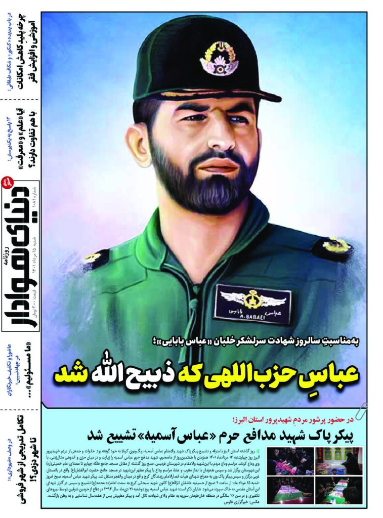 thumbnail of DH_No1081_w