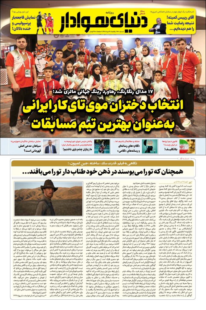 thumbnail of DH_No1090_w