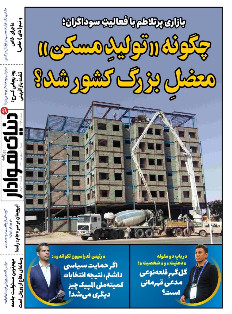 thumbnail of DH_No1099_w