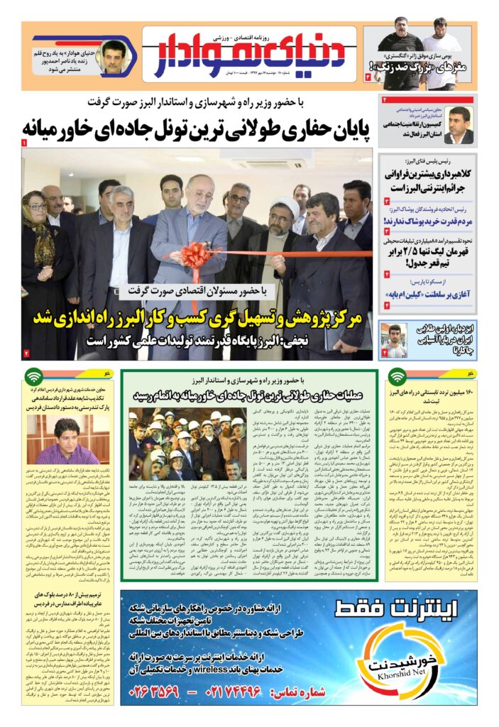 thumbnail of DH_No110_w