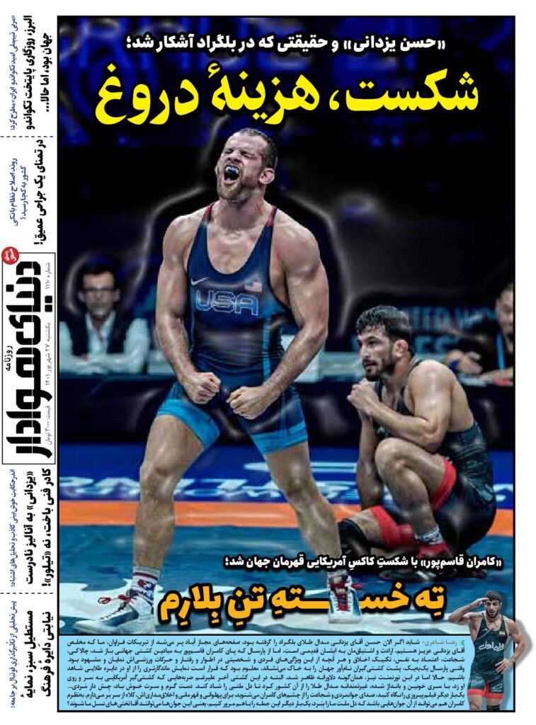 thumbnail of DH_No1110_w