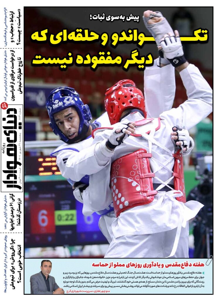 thumbnail of DH_No1113_w