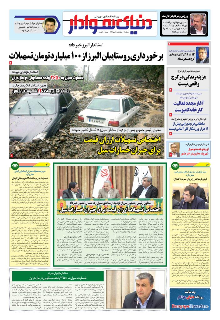 thumbnail of DH_No111_w