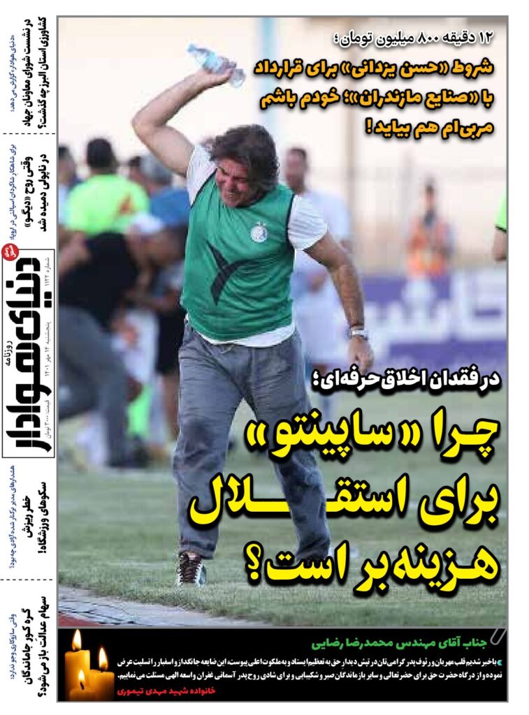 thumbnail of DH_No1122_w