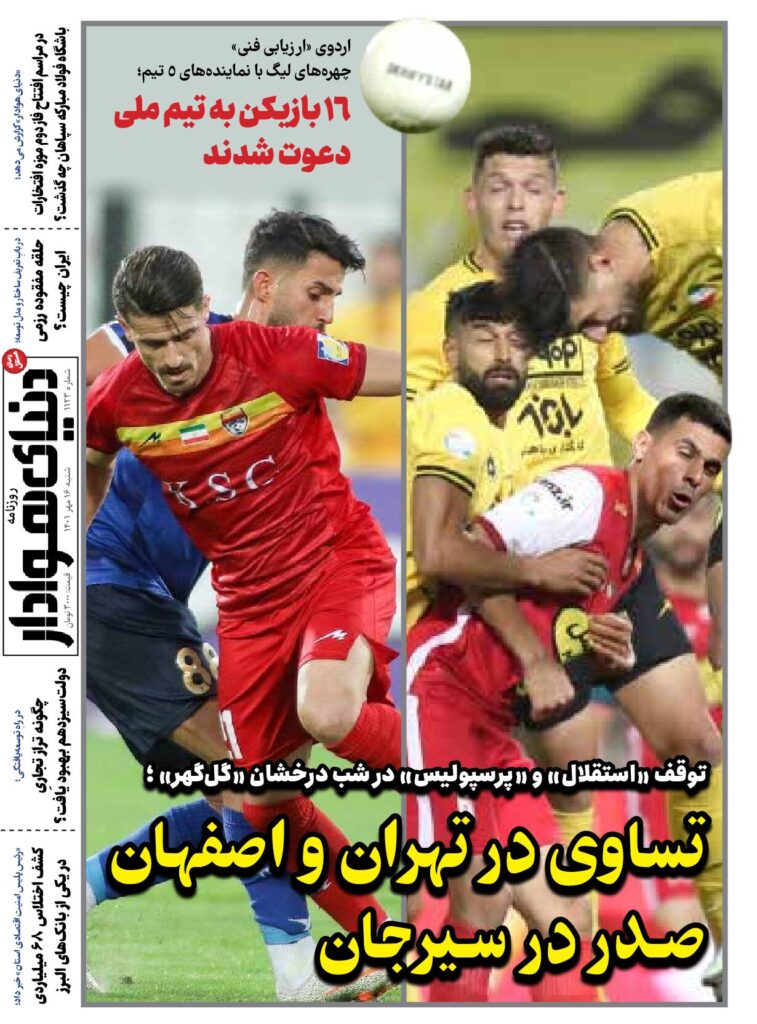 thumbnail of DH_No1123_w