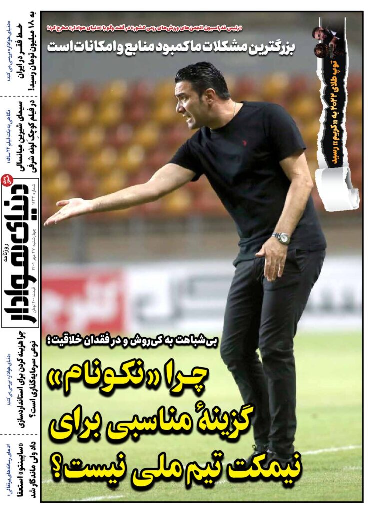 thumbnail of DH_No1133_w