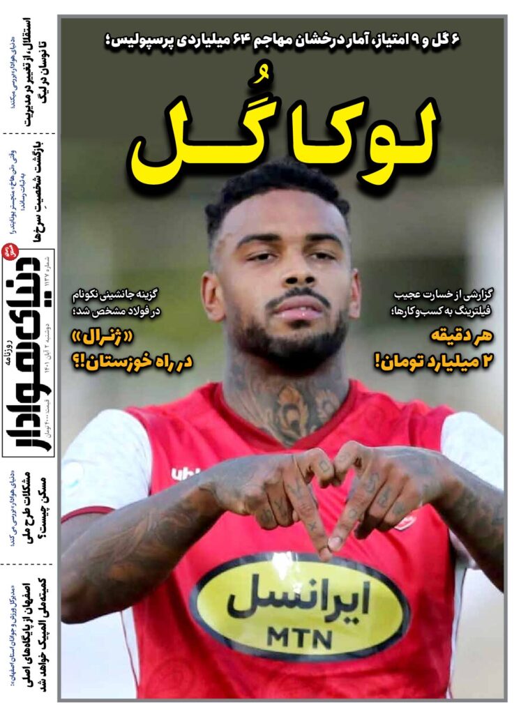 thumbnail of DH_No1137_w