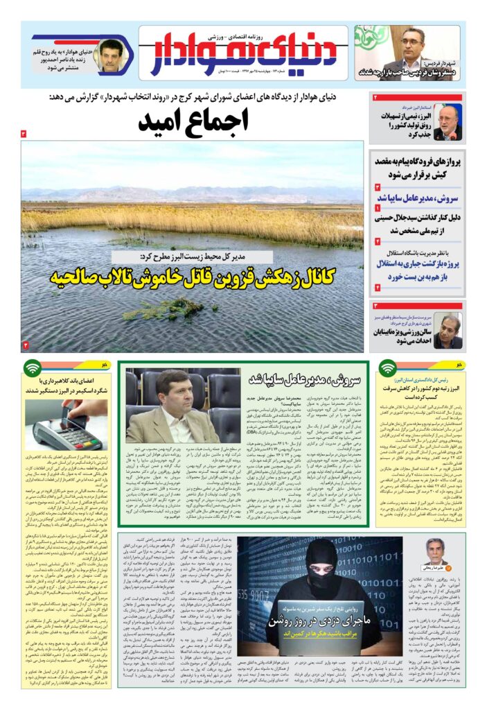 thumbnail of DH_No113_w