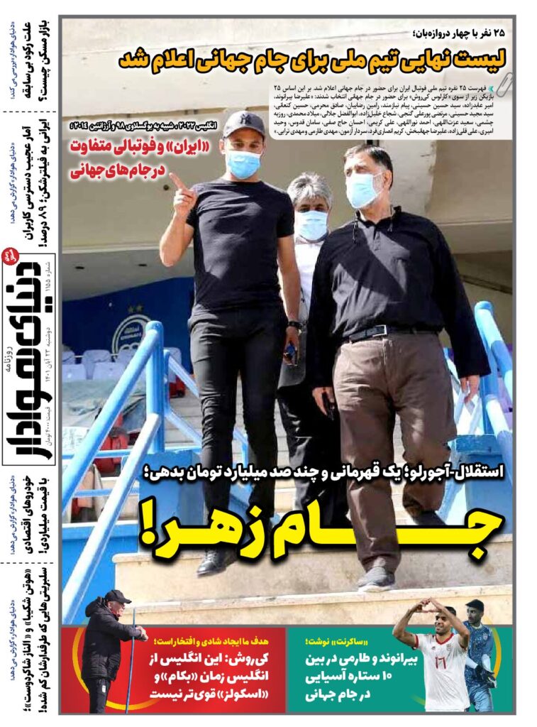 thumbnail of DH_No1155_w