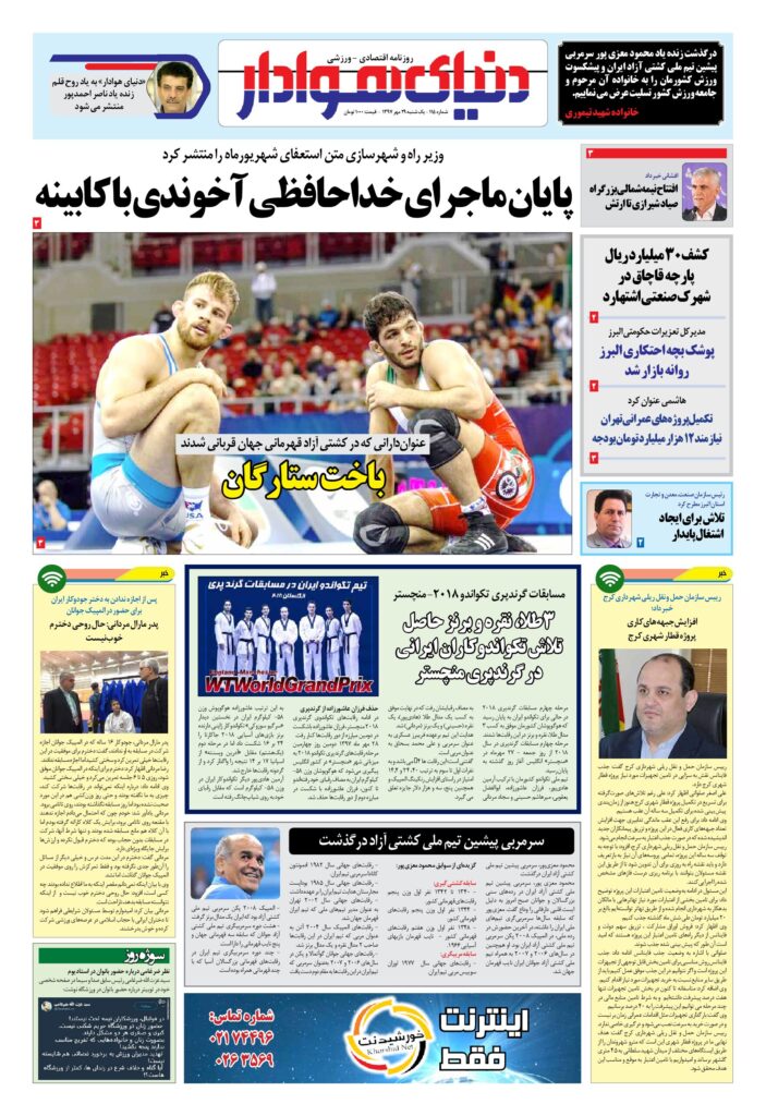 thumbnail of DH_No115_w