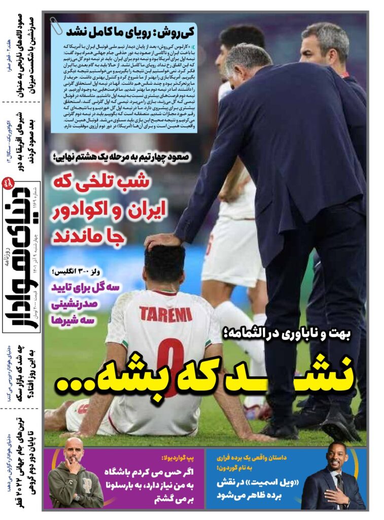 thumbnail of DH_No1169_w