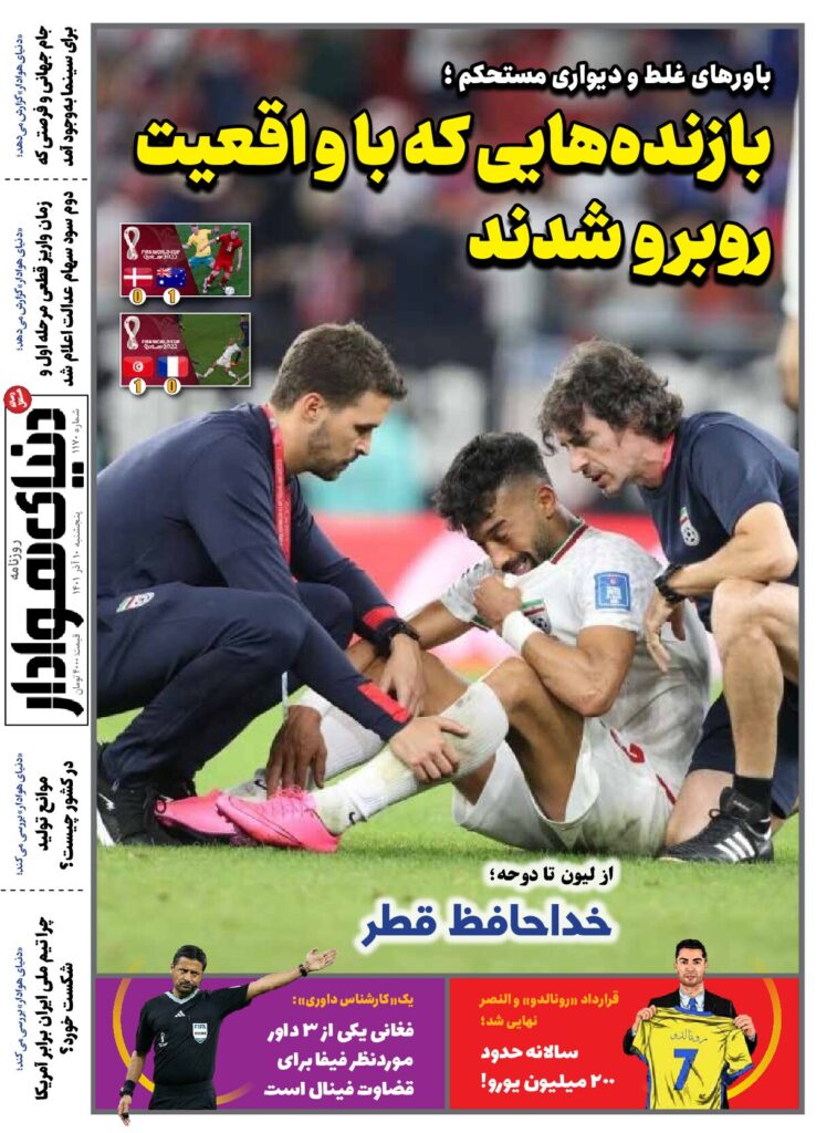 thumbnail of DH_No1170_w