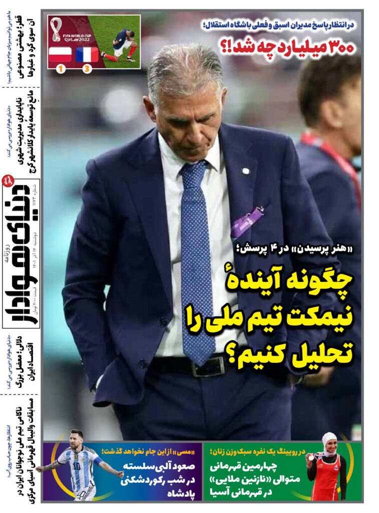 thumbnail of DH_No1173_w