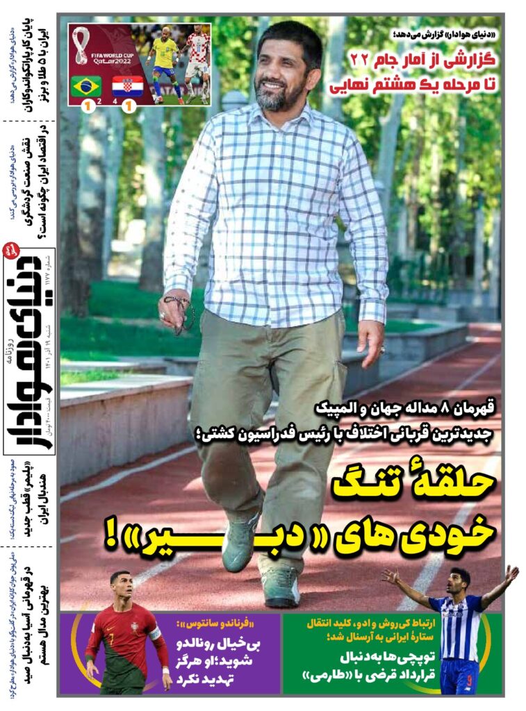 thumbnail of DH_No1177_w