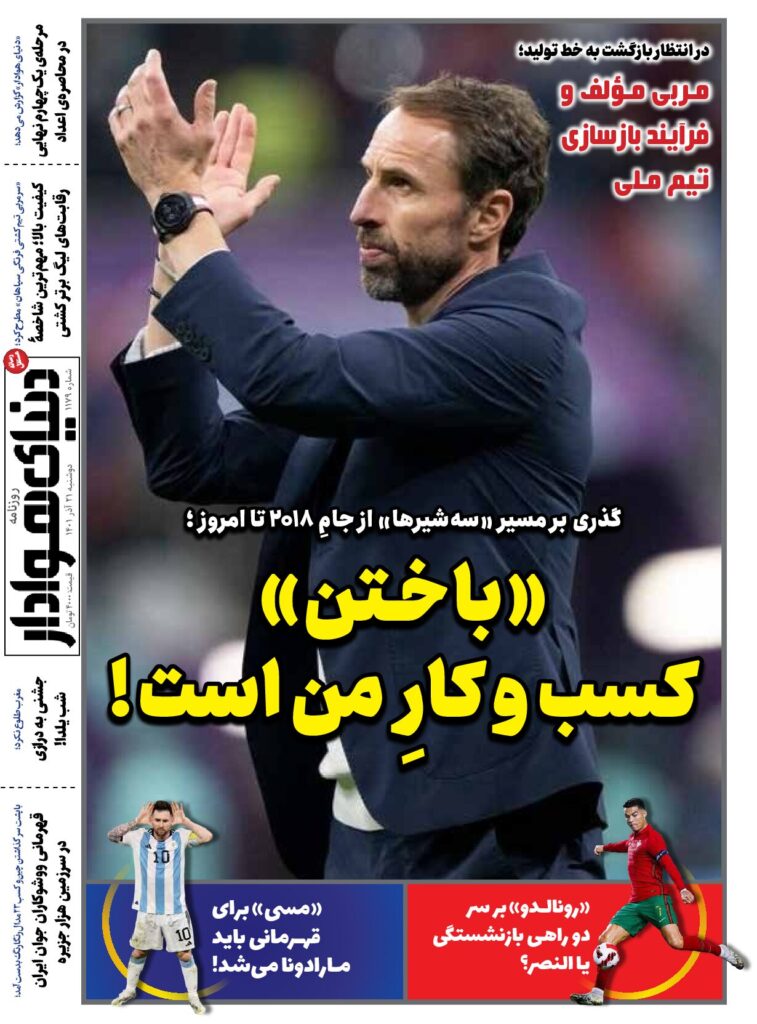 thumbnail of DH_No1179_w