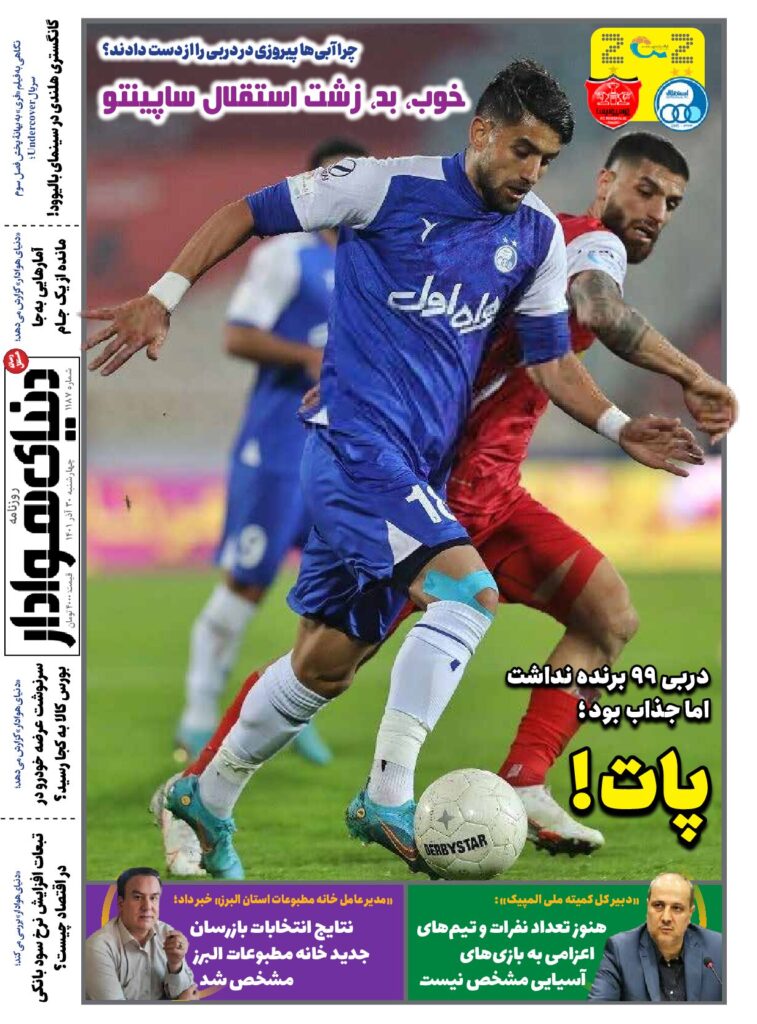 thumbnail of DH_No1187_w