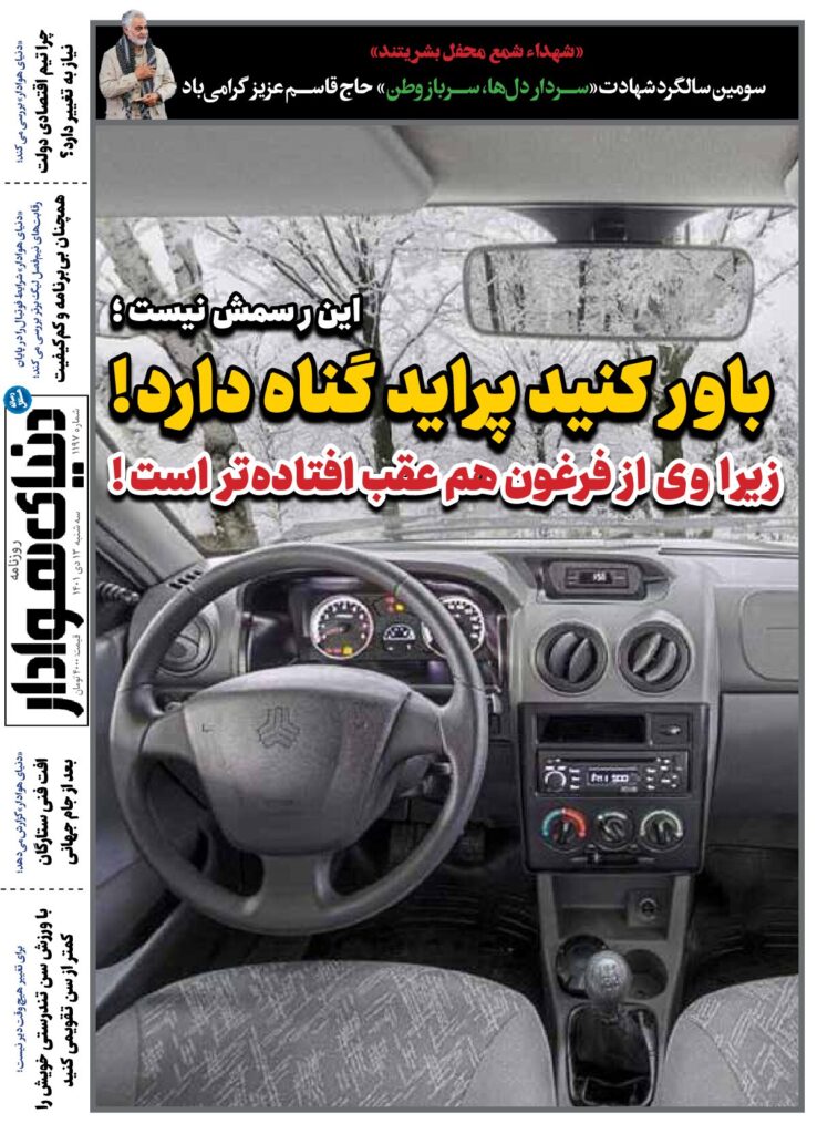 thumbnail of DH_No1197_w