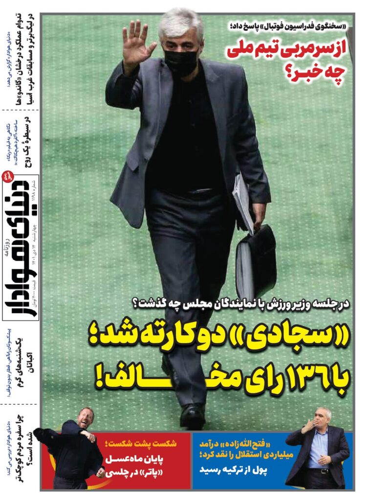 thumbnail of DH_No1198_w