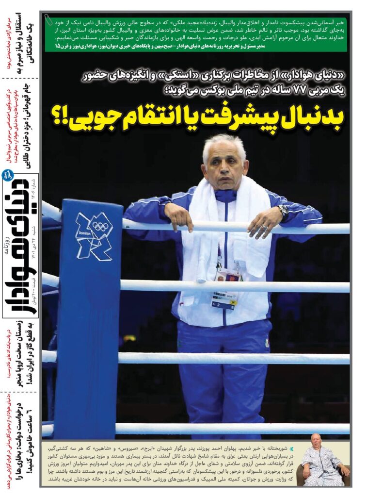 thumbnail of DH_No1206_w