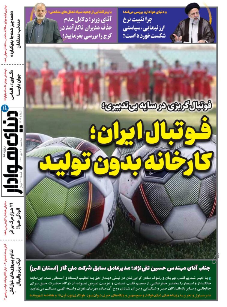 thumbnail of DH_No1209_w